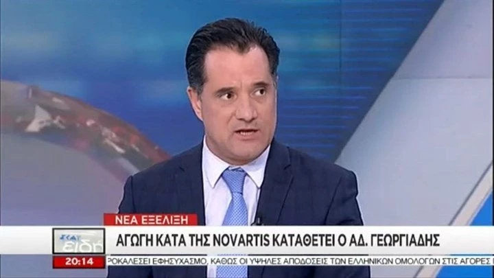 Κατέθεσε αγωγή κατά της Novartis ο Άδωνις Γεωργιάδης (βίντεο)